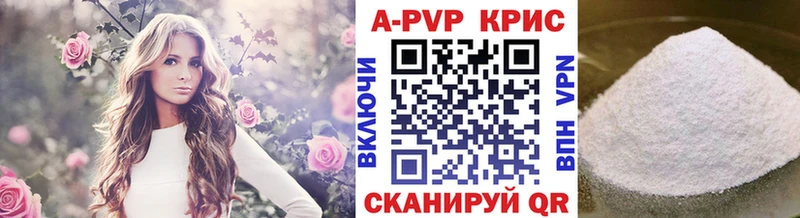 APVP крисы CK  Вуктыл 
