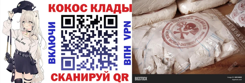 гидра tor  Вуктыл  Кокаин VHQ 