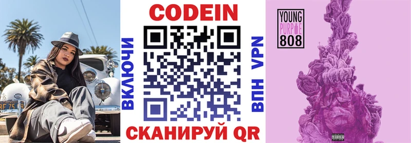 Кодеин напиток Lean (лин)  Вуктыл 