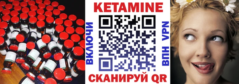 Кетамин VHQ  как найти закладки  Вуктыл 