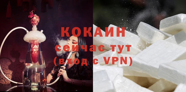 кокаин премиум Балахна