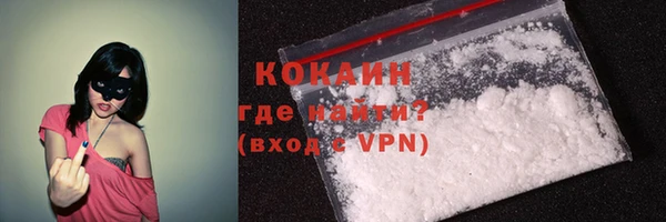 кокаин премиум Балахна