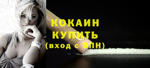 кокаин премиум Балахна