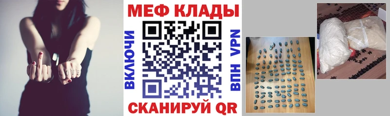 Меф мяу мяу Вуктыл