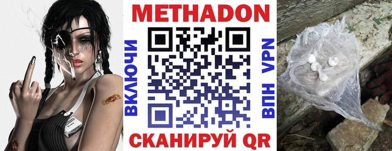 МЕТАДОН кристалл  где продают   Вуктыл 